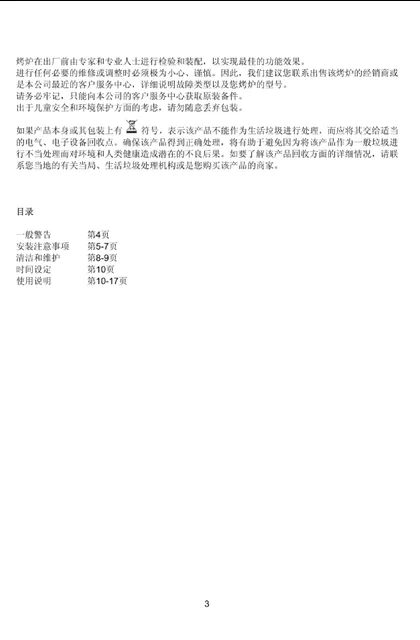 malio 玛尼欧V11SG